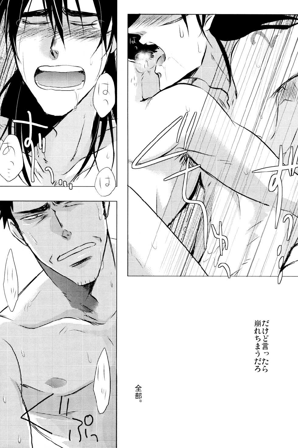 [Ozo] Tippy Toe (Kaiji) (Japanese) - Page 11