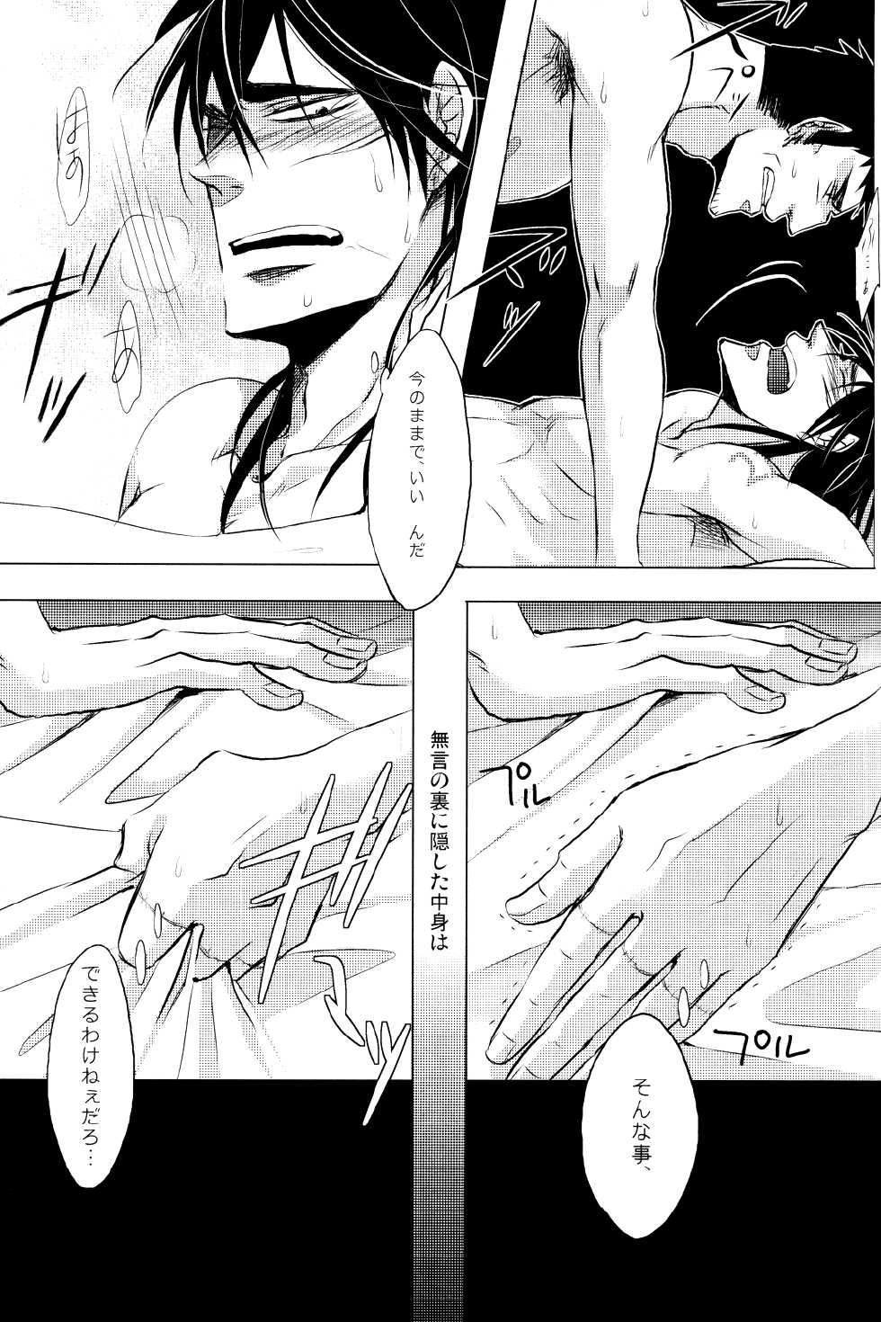 [Ozo] Tippy Toe (Kaiji) (Japanese) - Page 12