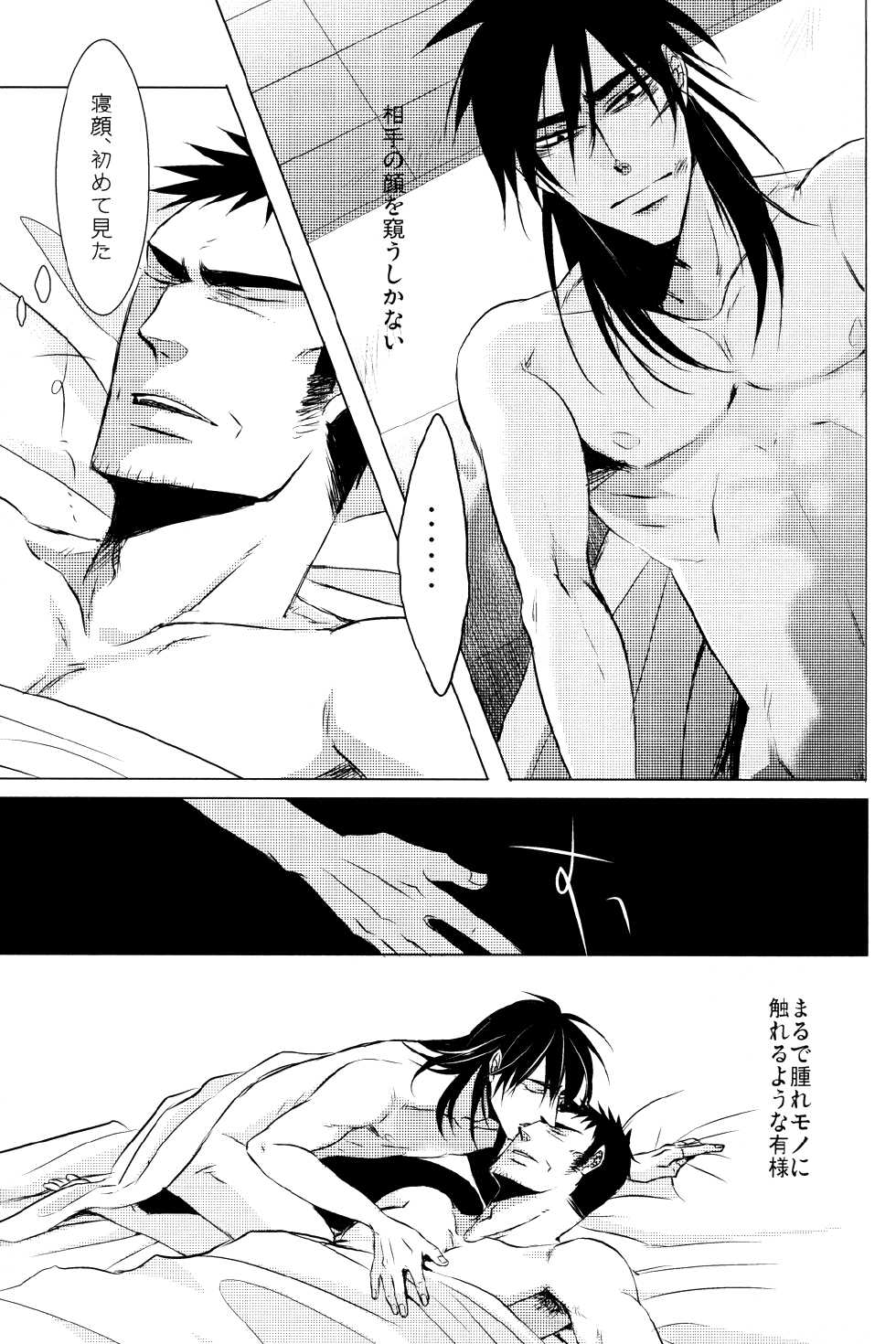 [Ozo] Tippy Toe (Kaiji) (Japanese) - Page 14