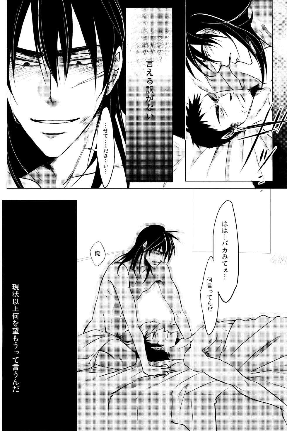 [Ozo] Tippy Toe (Kaiji) (Japanese) - Page 15