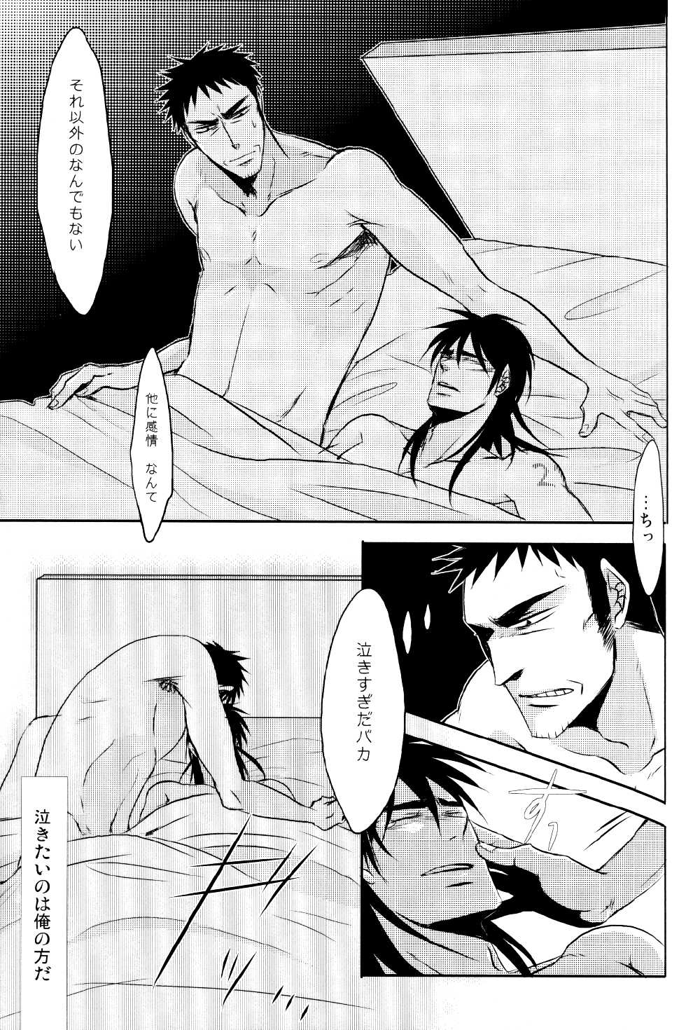 [Ozo] Tippy Toe (Kaiji) (Japanese) - Page 18