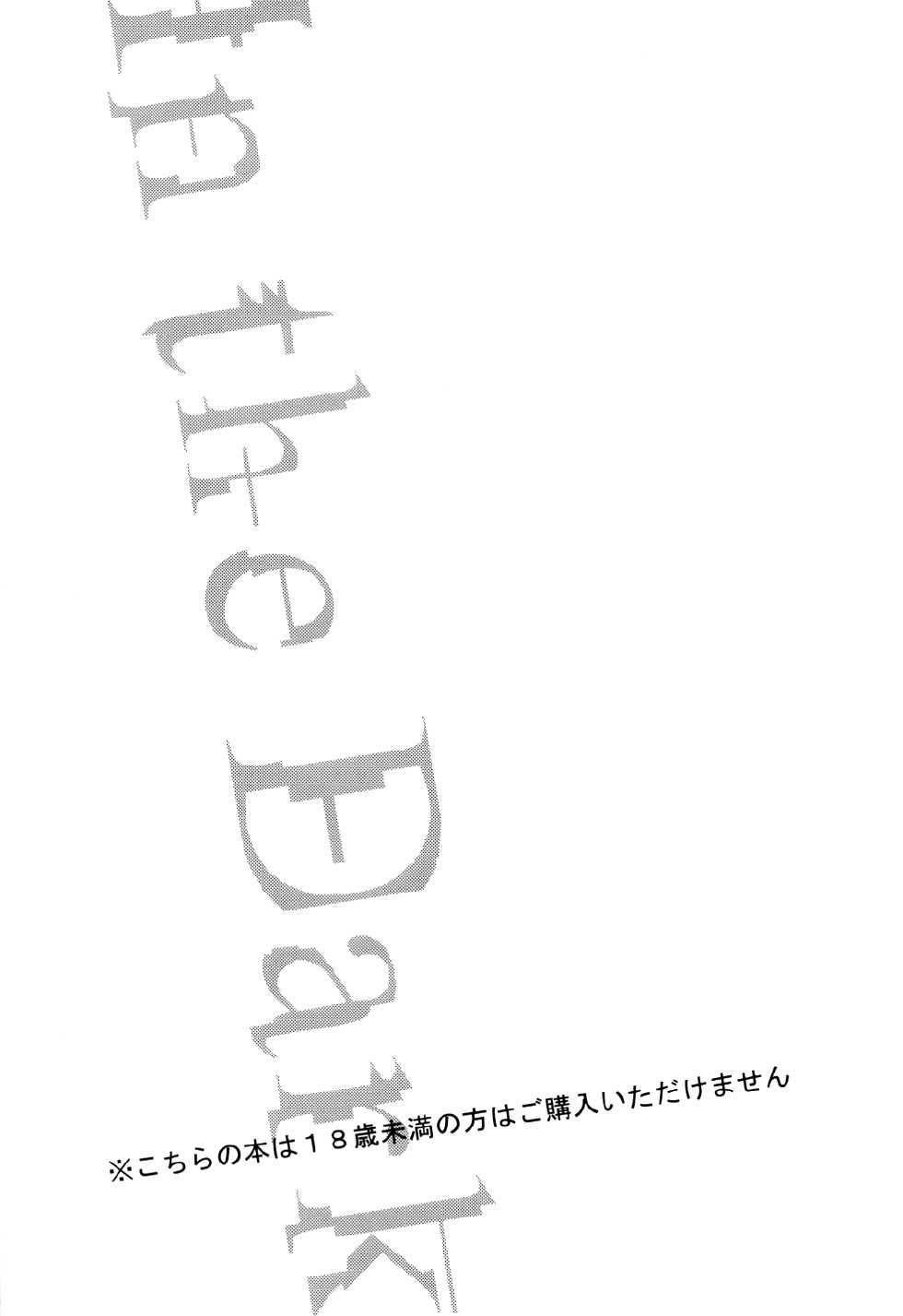 [Roulette No.7 (Futaba)] In the Dark (Kaiji) - Page 2