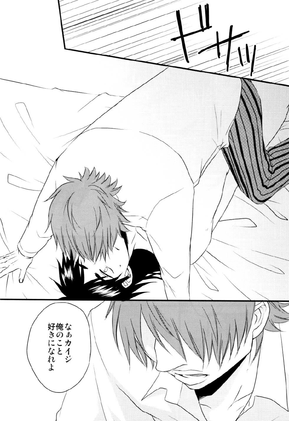 [Roulette No.7 (Futaba)] In the Dark (Kaiji) - Page 19