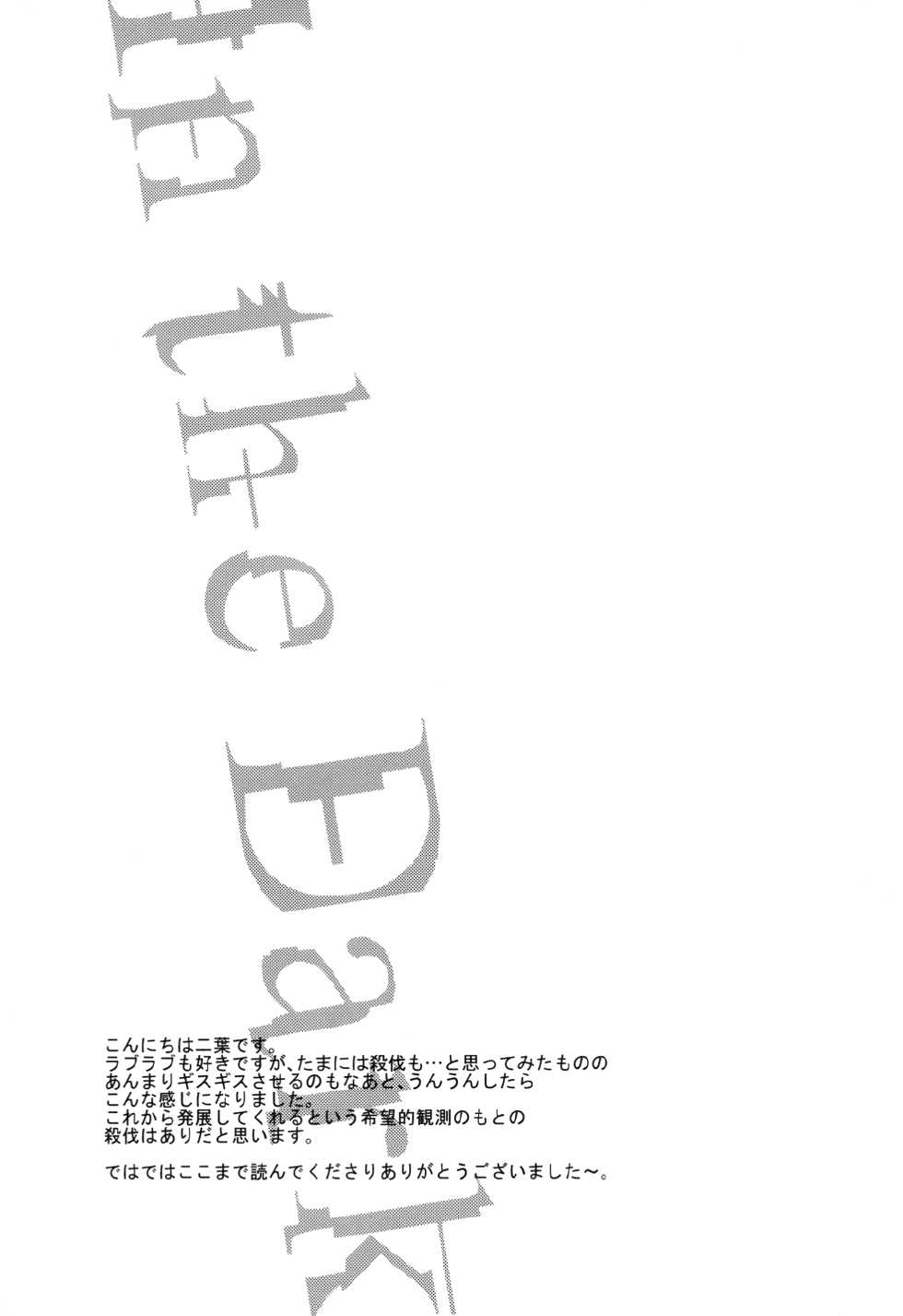 [Roulette No.7 (Futaba)] In the Dark (Kaiji) - Page 24