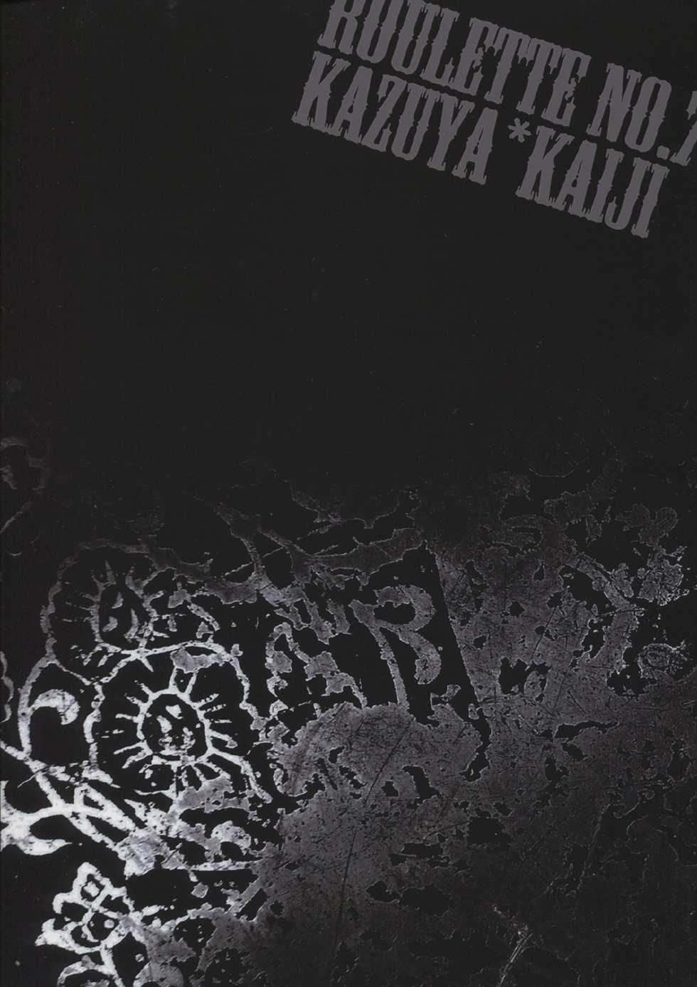 [Roulette No.7 (Futaba)] In the Dark (Kaiji) - Page 26