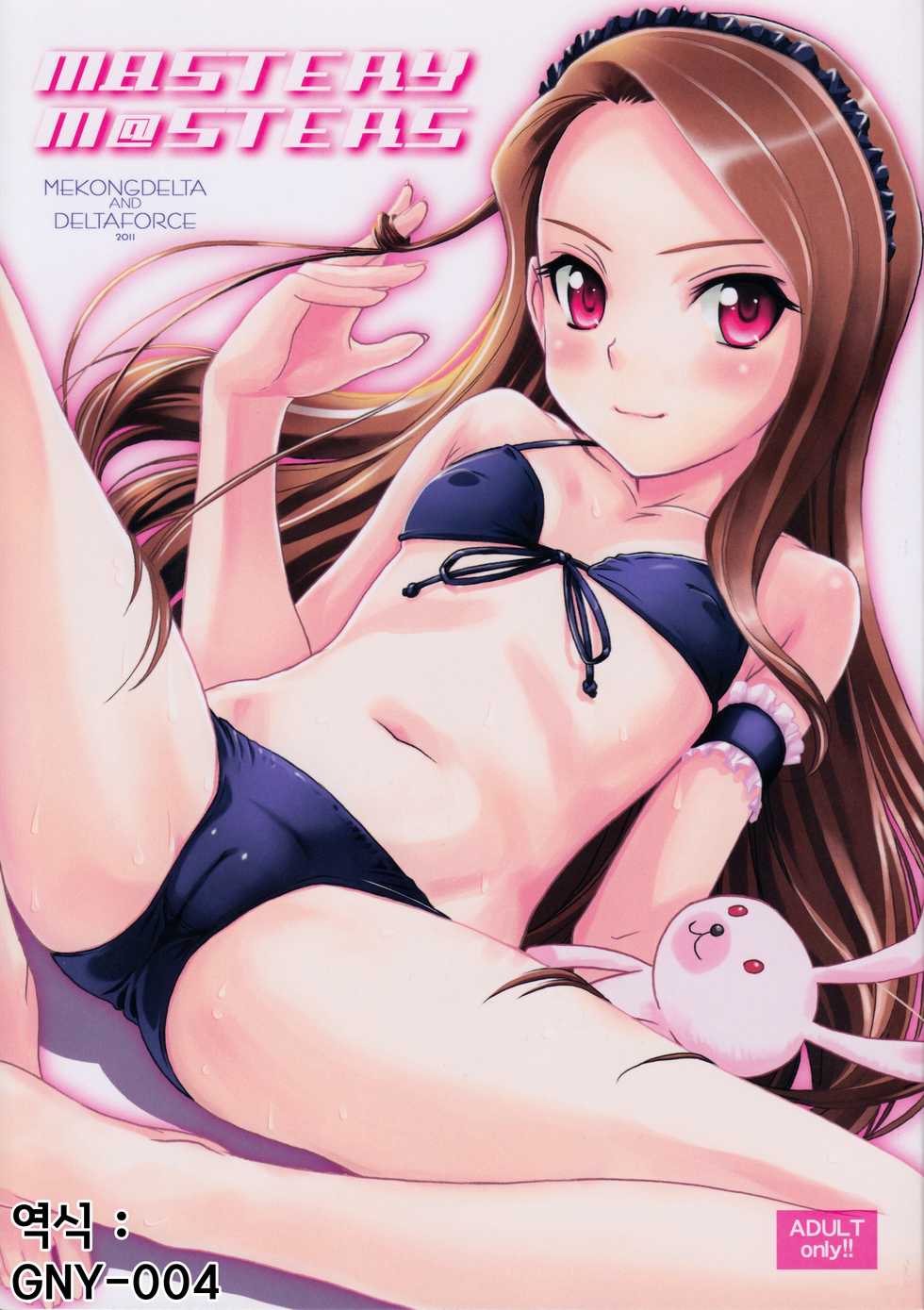(C80) [MEKONGDELTA, DELTAFORCE (Zenki, Route39)] MASTERY M@STERS (THE iDOLM@STER) [Korean] [GNY-004] - Page 1