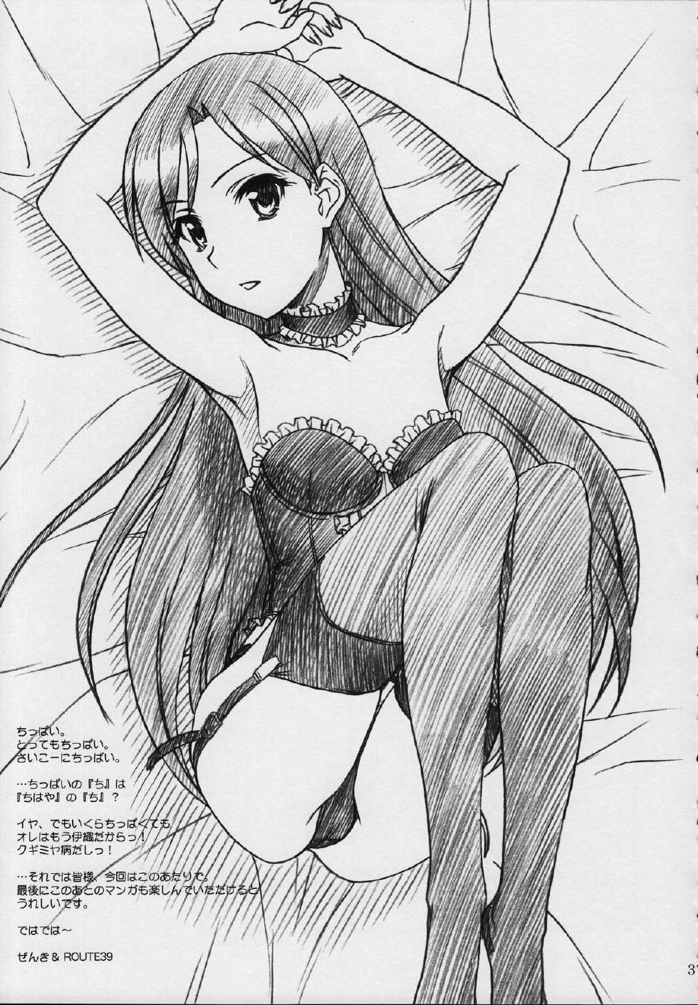 (C80) [MEKONGDELTA, DELTAFORCE (Zenki, Route39)] MASTERY M@STERS (THE iDOLM@STER) [Korean] [GNY-004] - Page 37