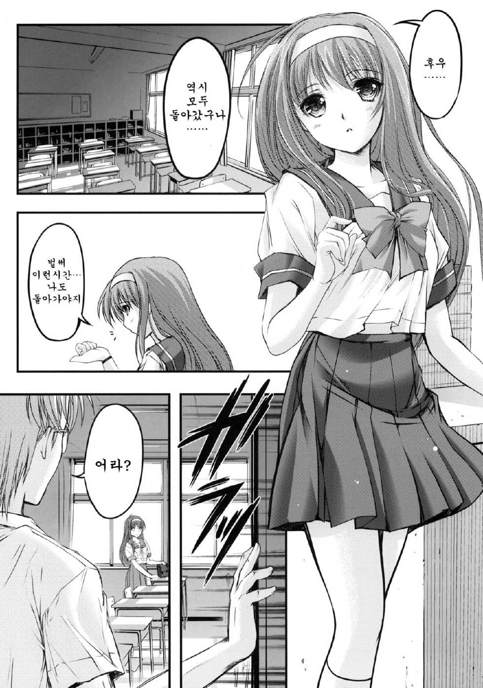 (COMIC1☆6) [HIGH RISK REVOLUTION (Aizawa Hiroshi)] Shiori Dai-Ichi-Shou Kuppuku - Shinsouban (Tokimeki Memorial) [Korean] [GingerAle] - Page 7