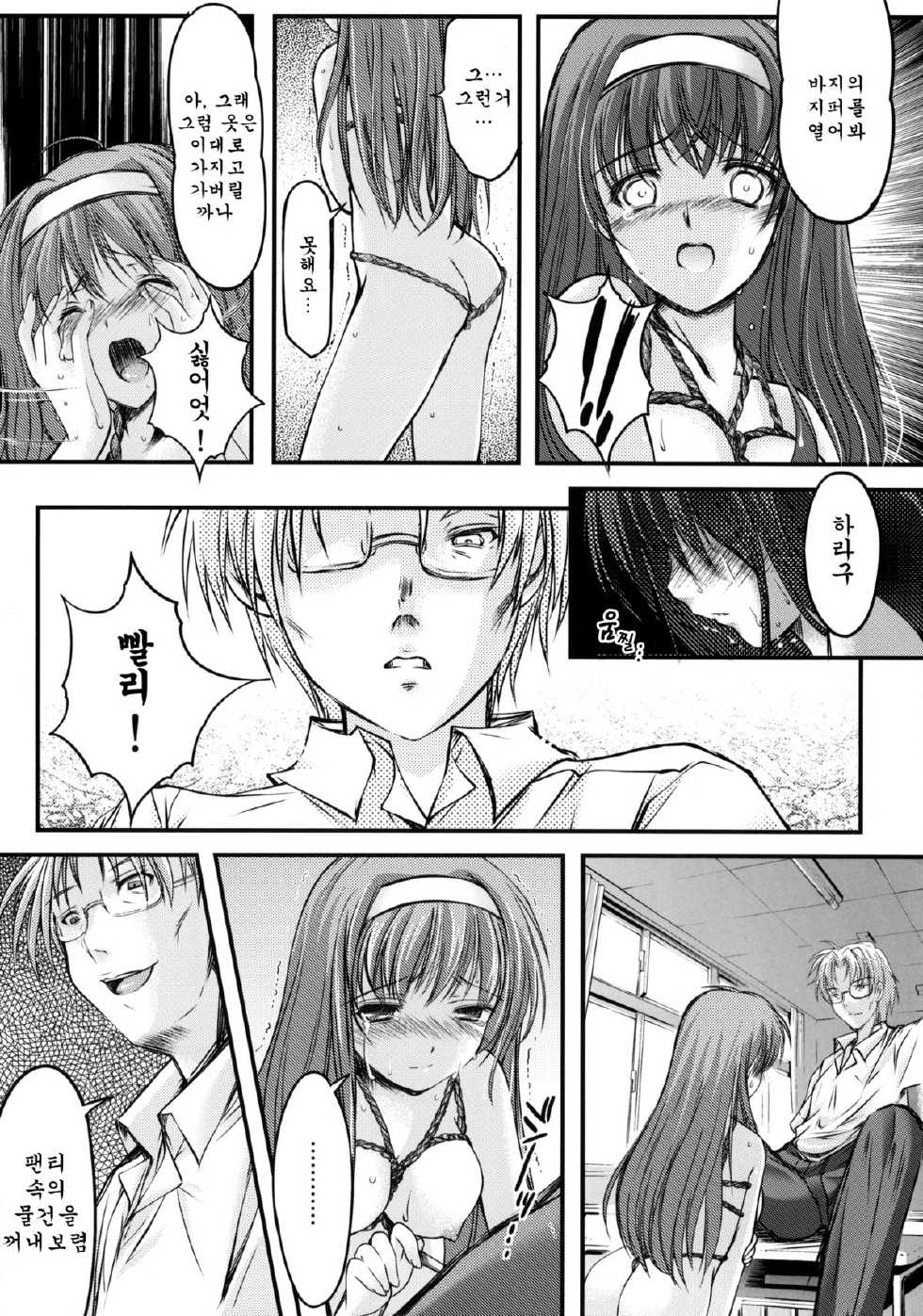 (COMIC1☆6) [HIGH RISK REVOLUTION (Aizawa Hiroshi)] Shiori Dai-Ichi-Shou Kuppuku - Shinsouban (Tokimeki Memorial) [Korean] [GingerAle] - Page 17