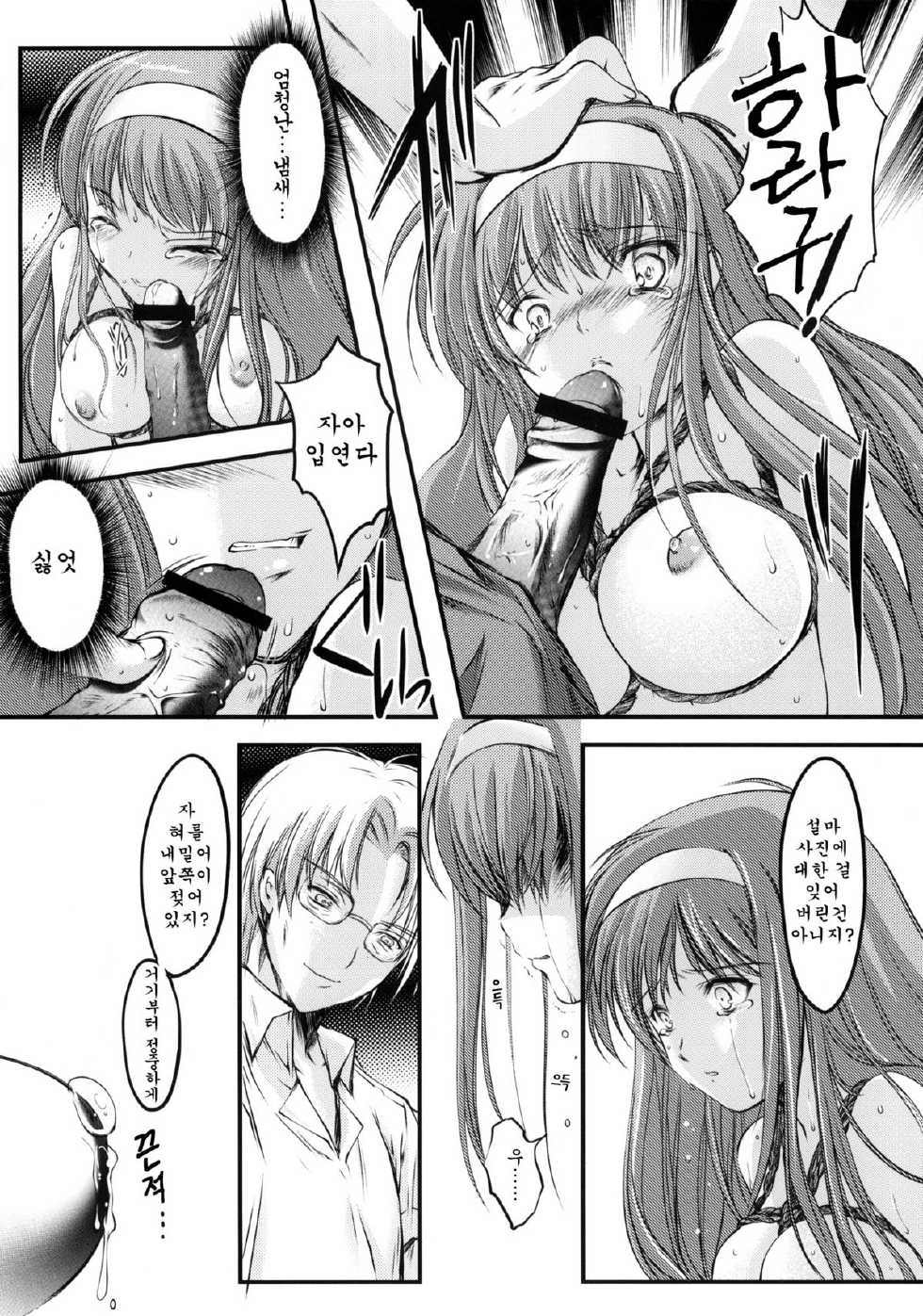 (COMIC1☆6) [HIGH RISK REVOLUTION (Aizawa Hiroshi)] Shiori Dai-Ichi-Shou Kuppuku - Shinsouban (Tokimeki Memorial) [Korean] [GingerAle] - Page 19