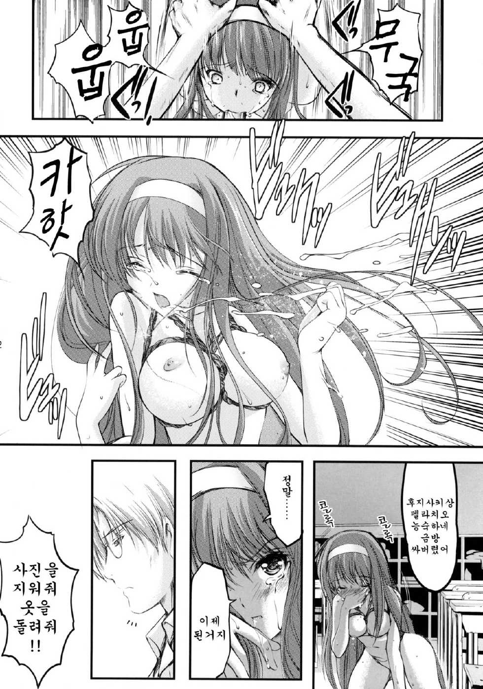 (COMIC1☆6) [HIGH RISK REVOLUTION (Aizawa Hiroshi)] Shiori Dai-Ichi-Shou Kuppuku - Shinsouban (Tokimeki Memorial) [Korean] [GingerAle] - Page 21