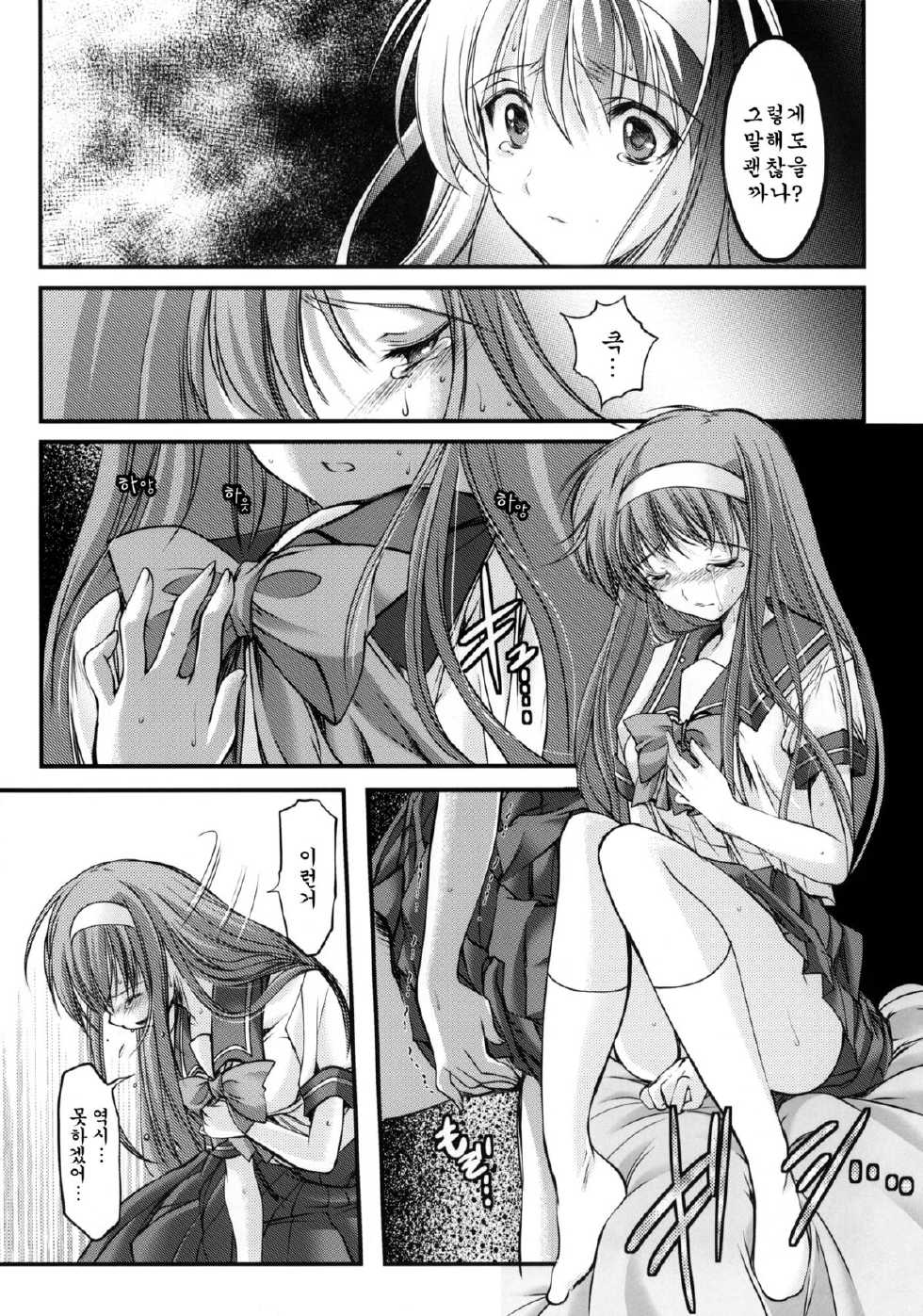 (COMIC1☆6) [HIGH RISK REVOLUTION (Aizawa Hiroshi)] Shiori Dai-Ichi-Shou Kuppuku - Shinsouban (Tokimeki Memorial) [Korean] [GingerAle] - Page 25