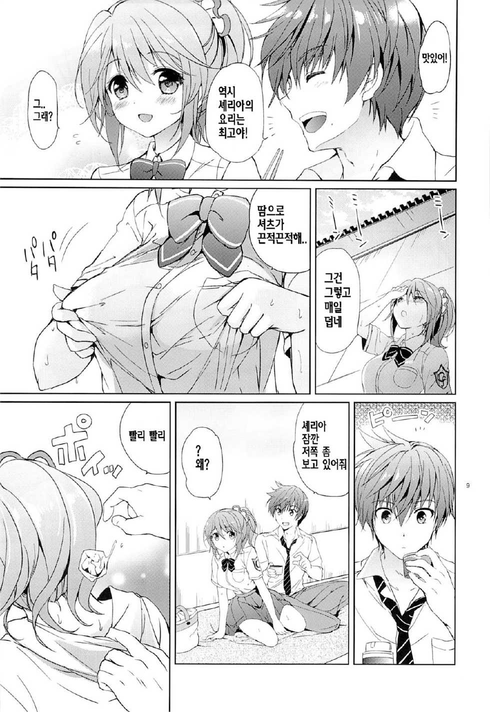 (C84) [Kurimomo (Tsukako)] Gakuen summer (Tales of Graces) [Korean] {Regularpizza} - Page 8