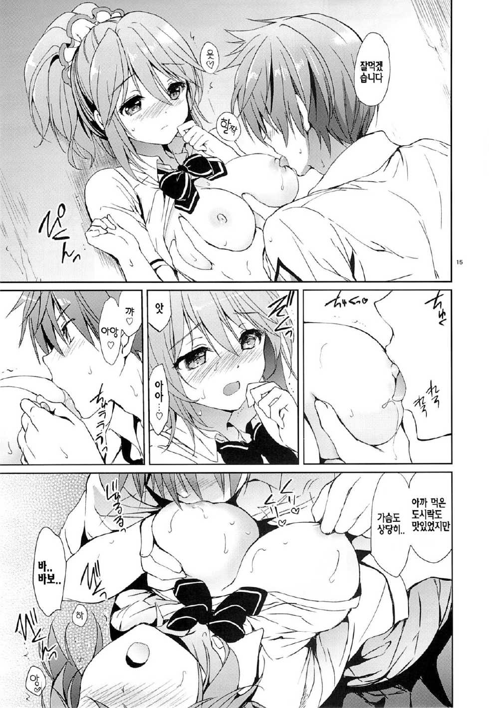 (C84) [Kurimomo (Tsukako)] Gakuen summer (Tales of Graces) [Korean] {Regularpizza} - Page 14
