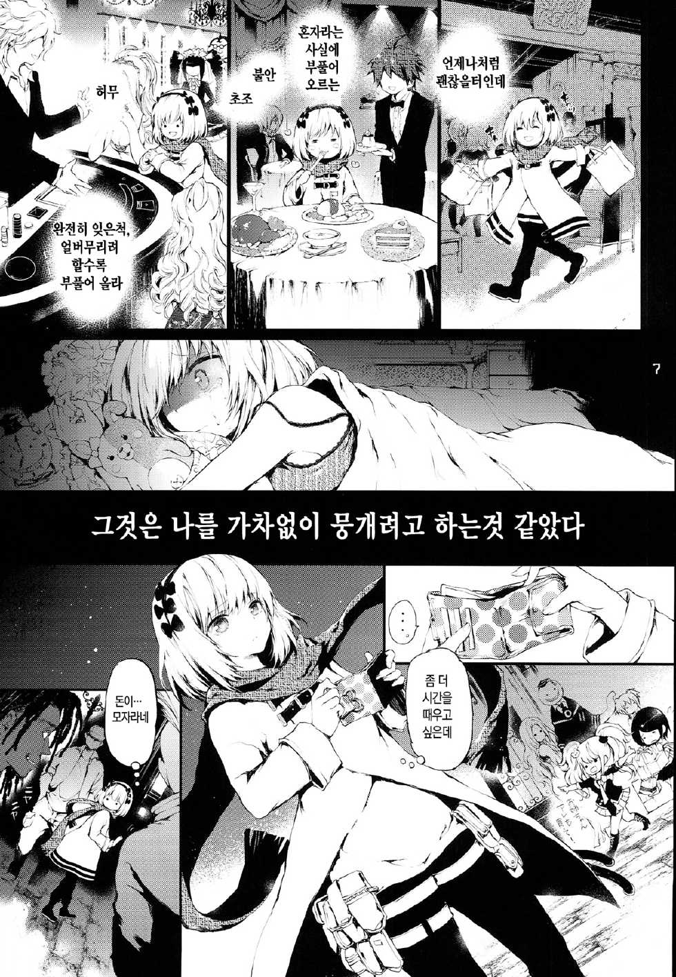 [RE:LAY (Kuroiwa Madoka)] PL/RAY USA (Nisekoi) [Korean] [Team Mystic] - Page 6