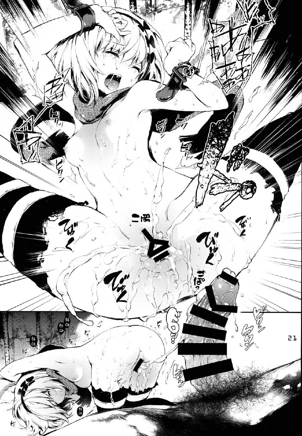 [RE:LAY (Kuroiwa Madoka)] PL/RAY USA (Nisekoi) [Korean] [Team Mystic] - Page 20