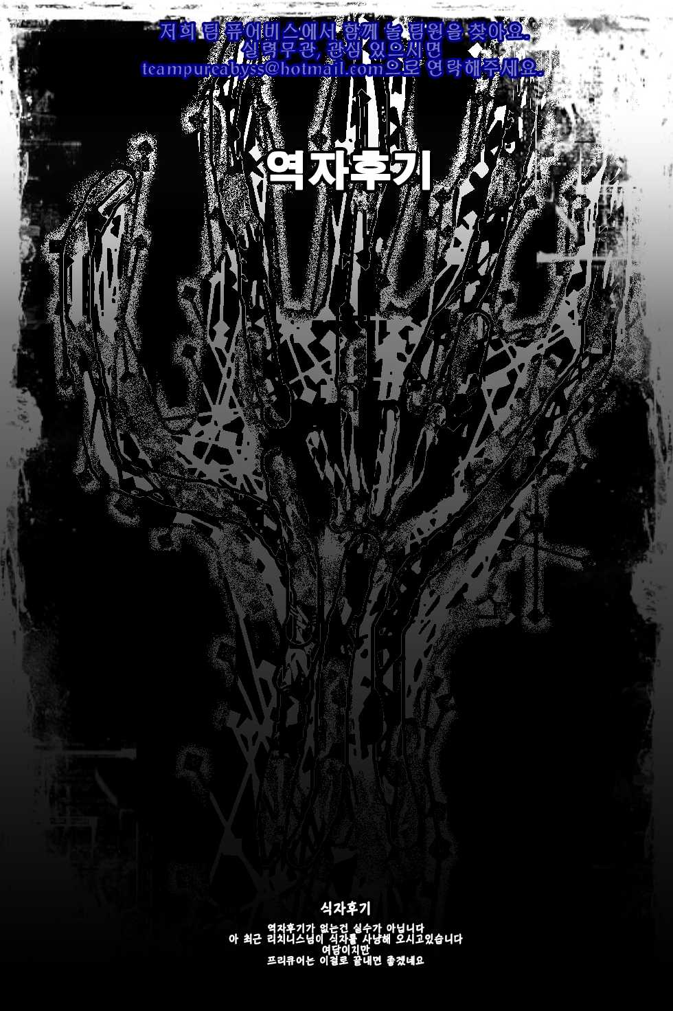 [Studio Jigoku-Nyan] Harande Bote Cure Shuukan Ryoujoku EX (Precure / Pretty Cure) (P 82~101/181) (korean) [Team Pureabyss] - Page 12