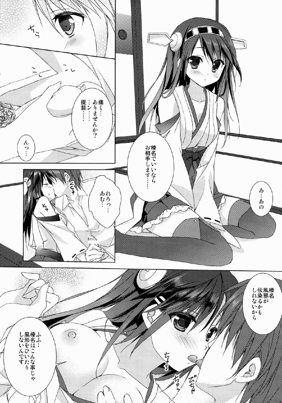 (C85) [KOKIKKO (Sesena Yau)] Haruna Zenryoku De Mairimasu! (Kantai Collection -KanColle-) - Page 9