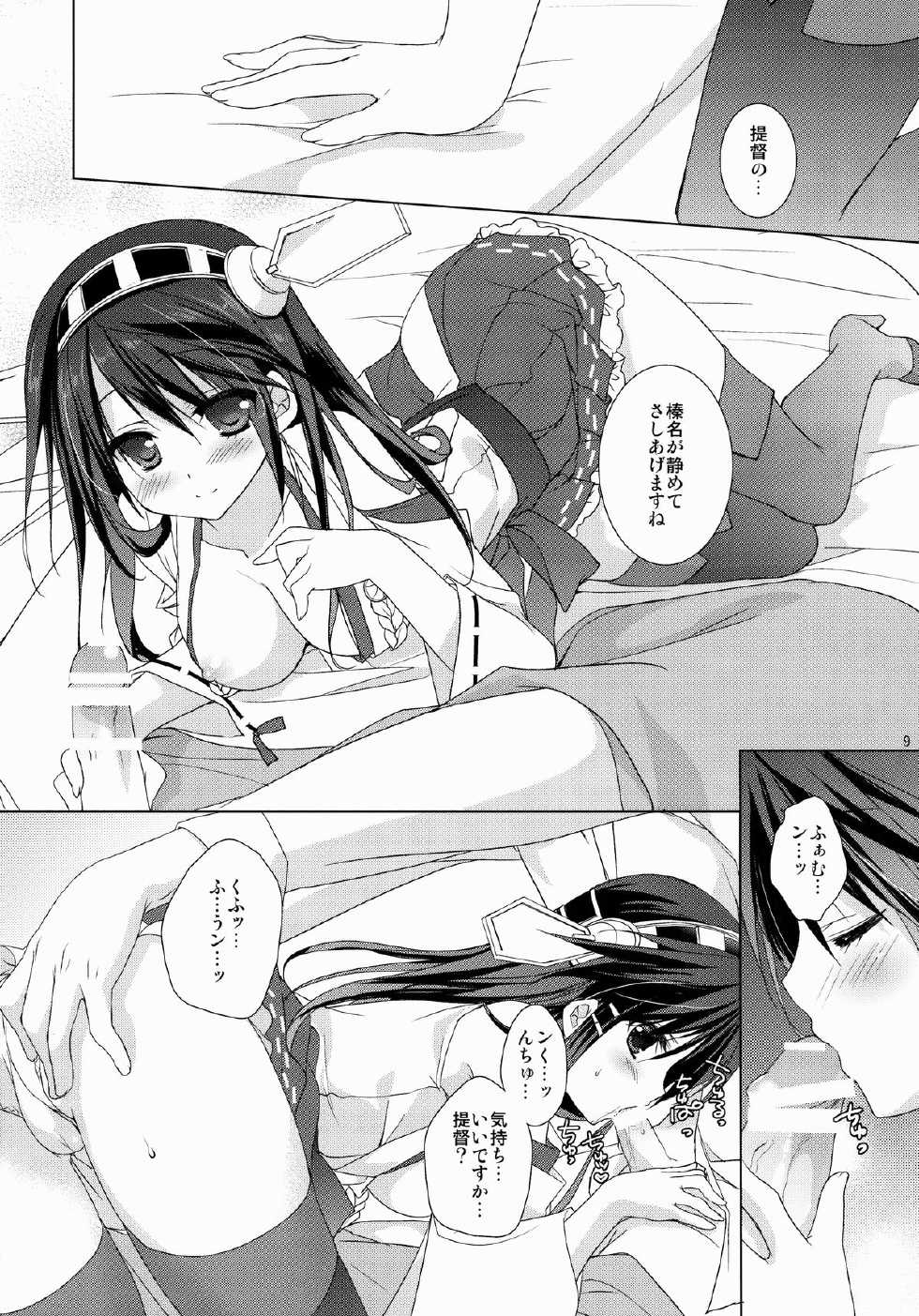 (C85) [KOKIKKO (Sesena Yau)] Haruna Zenryoku De Mairimasu! (Kantai Collection -KanColle-) - Page 10
