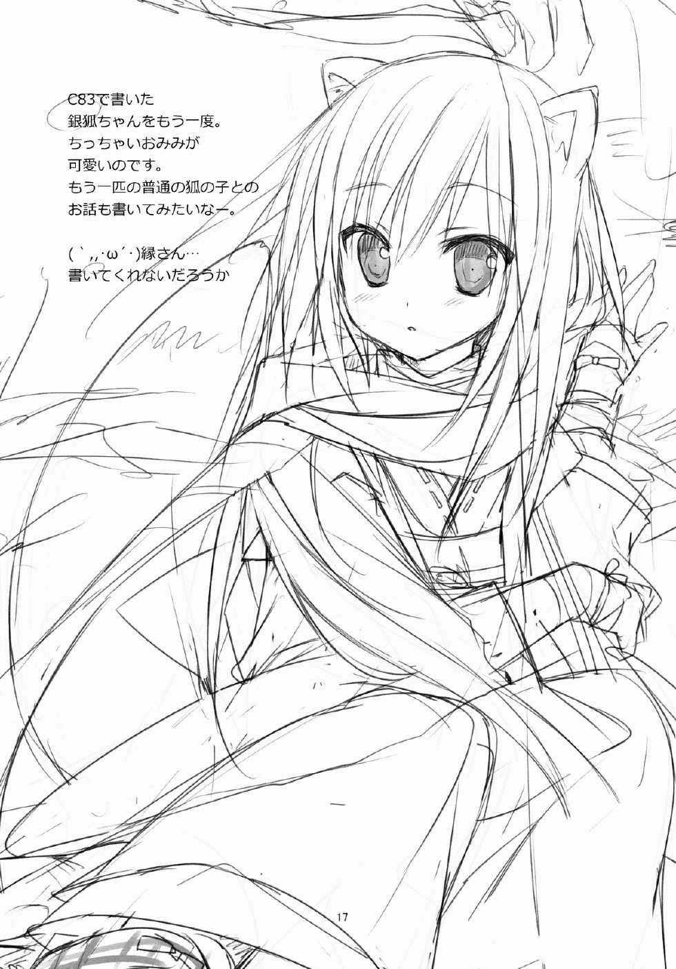 (C85) [KOKIKKO (Sesena Yau)] Haruna Zenryoku De Mairimasu! (Kantai Collection -KanColle-) - Page 18