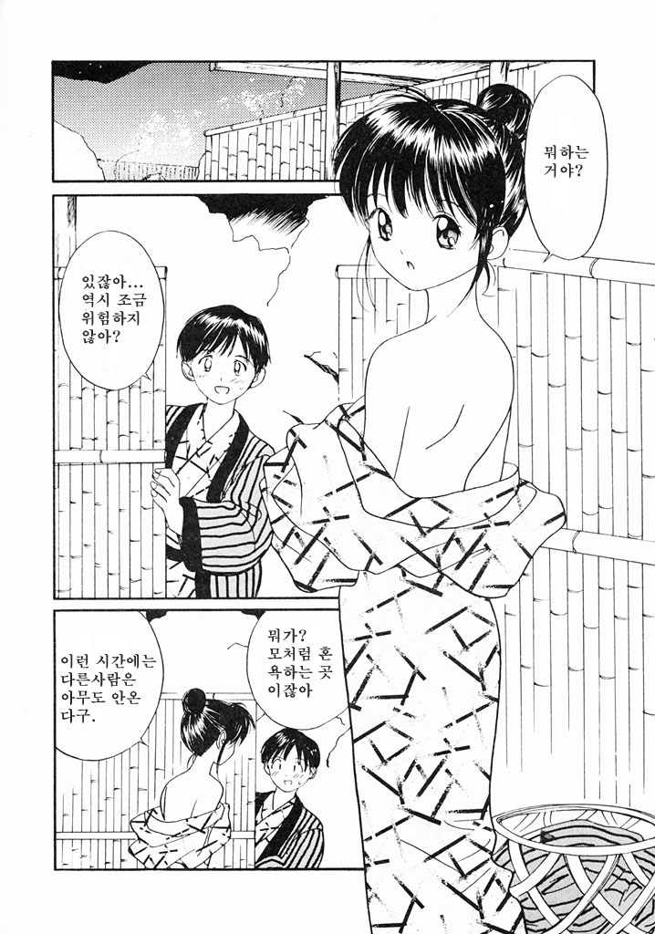 [Tanaka Yutaka] Kimochi ii hakken [Korean] - Page 39