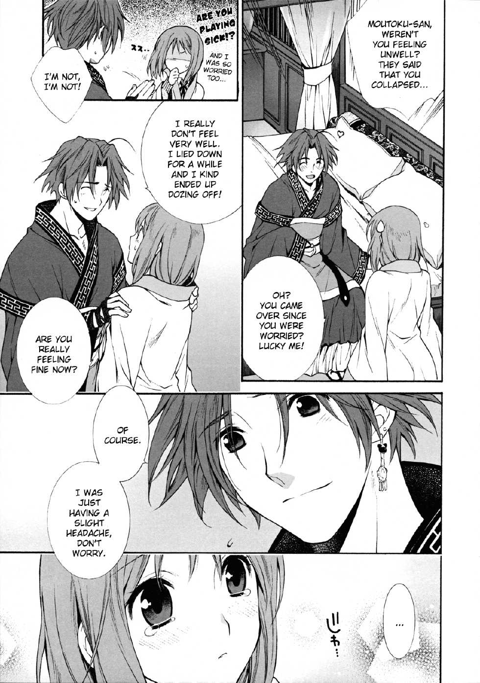 (CCOsaka82) [Totsugeki Wolf (Yuuki Mitsuru)] Okini Mesumama (Sangoku Rensenki) [English] [HimaHimaSeijin] - Page 7