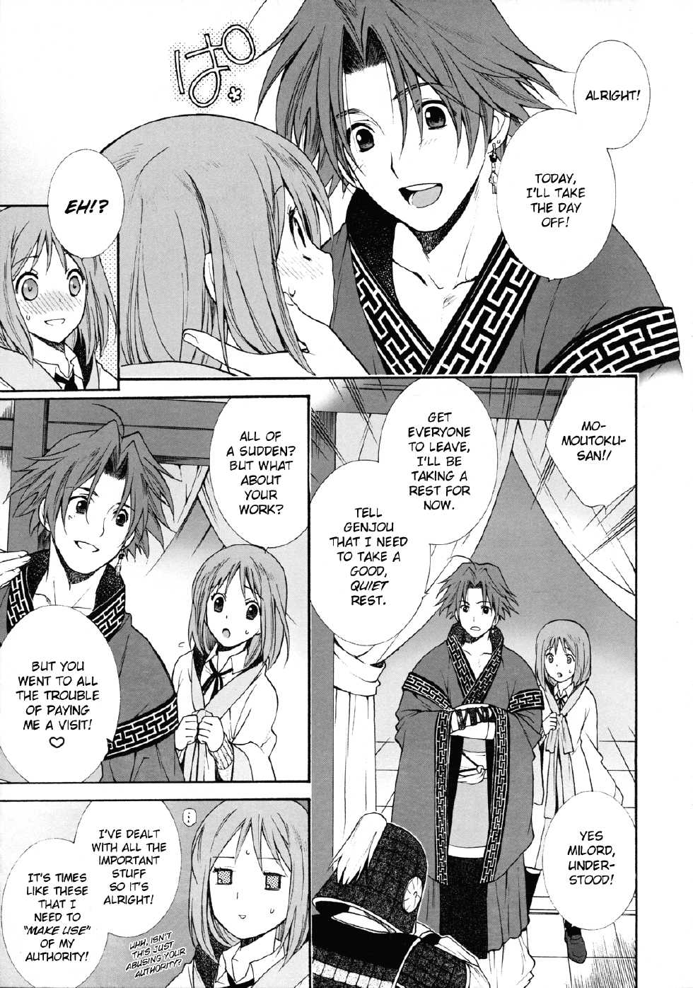 (CCOsaka82) [Totsugeki Wolf (Yuuki Mitsuru)] Okini Mesumama (Sangoku Rensenki) [English] [HimaHimaSeijin] - Page 9