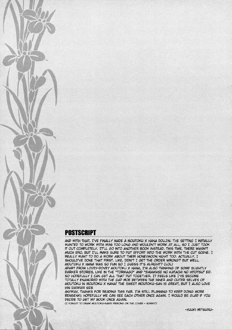 (CCOsaka82) [Totsugeki Wolf (Yuuki Mitsuru)] Okini Mesumama (Sangoku Rensenki) [English] [HimaHimaSeijin] - Page 21