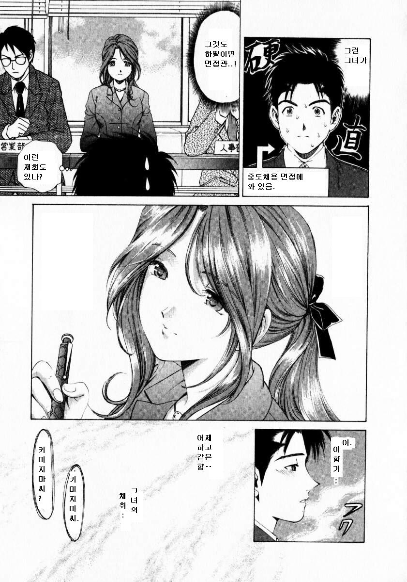 [Kobayashi Takumi] Virgin na Kankei 1 [Korean] - Page 34