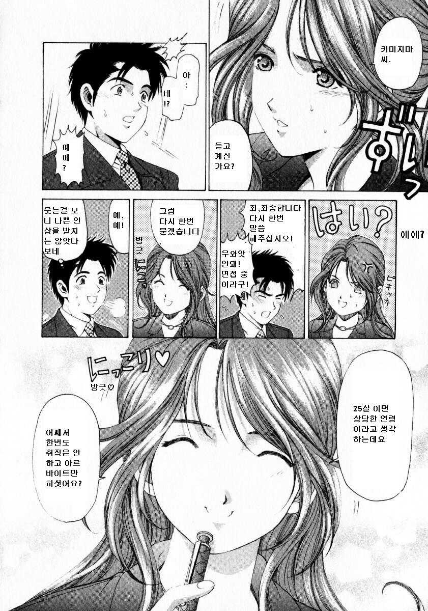 [Kobayashi Takumi] Virgin na Kankei 1 [Korean] - Page 35