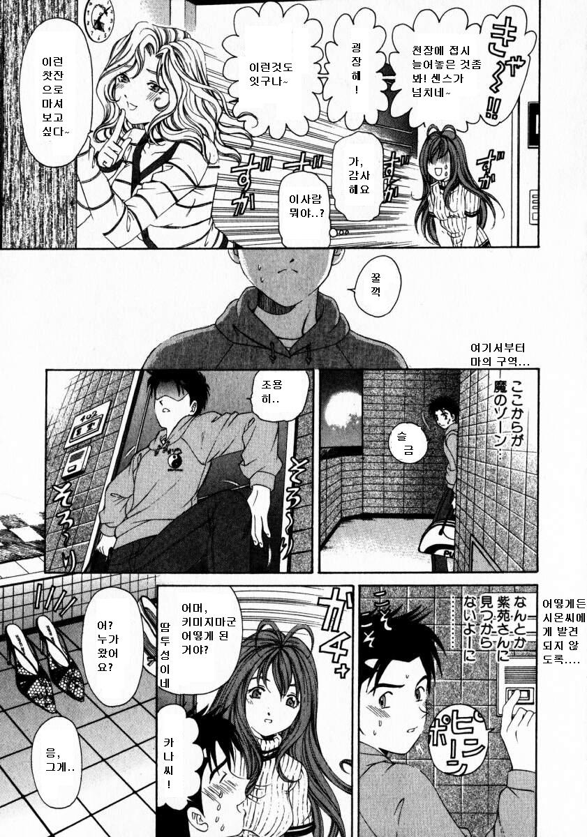 [Kobayashi Takumi] Virgin na Kankei 2 [Korean] - Page 19