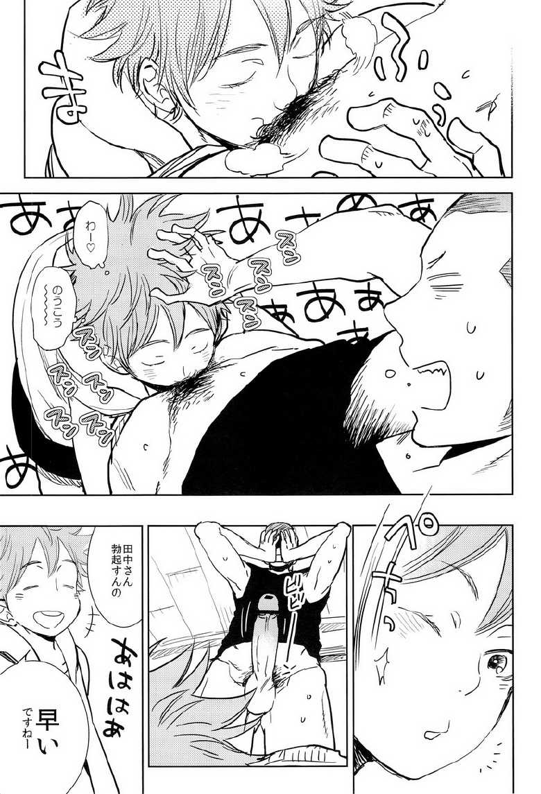 (C84) [Junai Meringue-don (Kijima Hyougo‎)] Natsu no Kedamono (Haikyuu!!) - Page 7