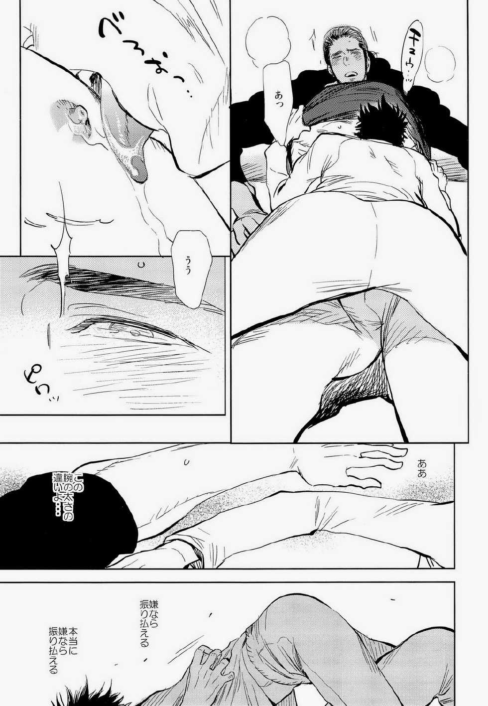(HaruCC18) [Junai Meringue-don (Kijima Hyougo‎)] Asahi San (Haikyuu!!) - Page 11