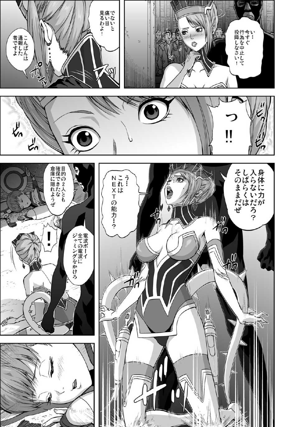 [Kamoro-Sa-Z (Oobanburumai, Migiyori)] DRAGON & ROSE (TIGER & BUNNY) [Digital] - Page 6