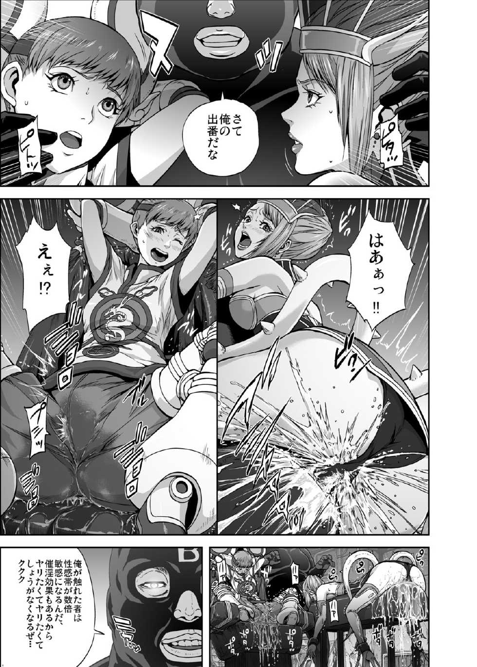 [Kamoro-Sa-Z (Oobanburumai, Migiyori)] DRAGON & ROSE (TIGER & BUNNY) [Digital] - Page 8