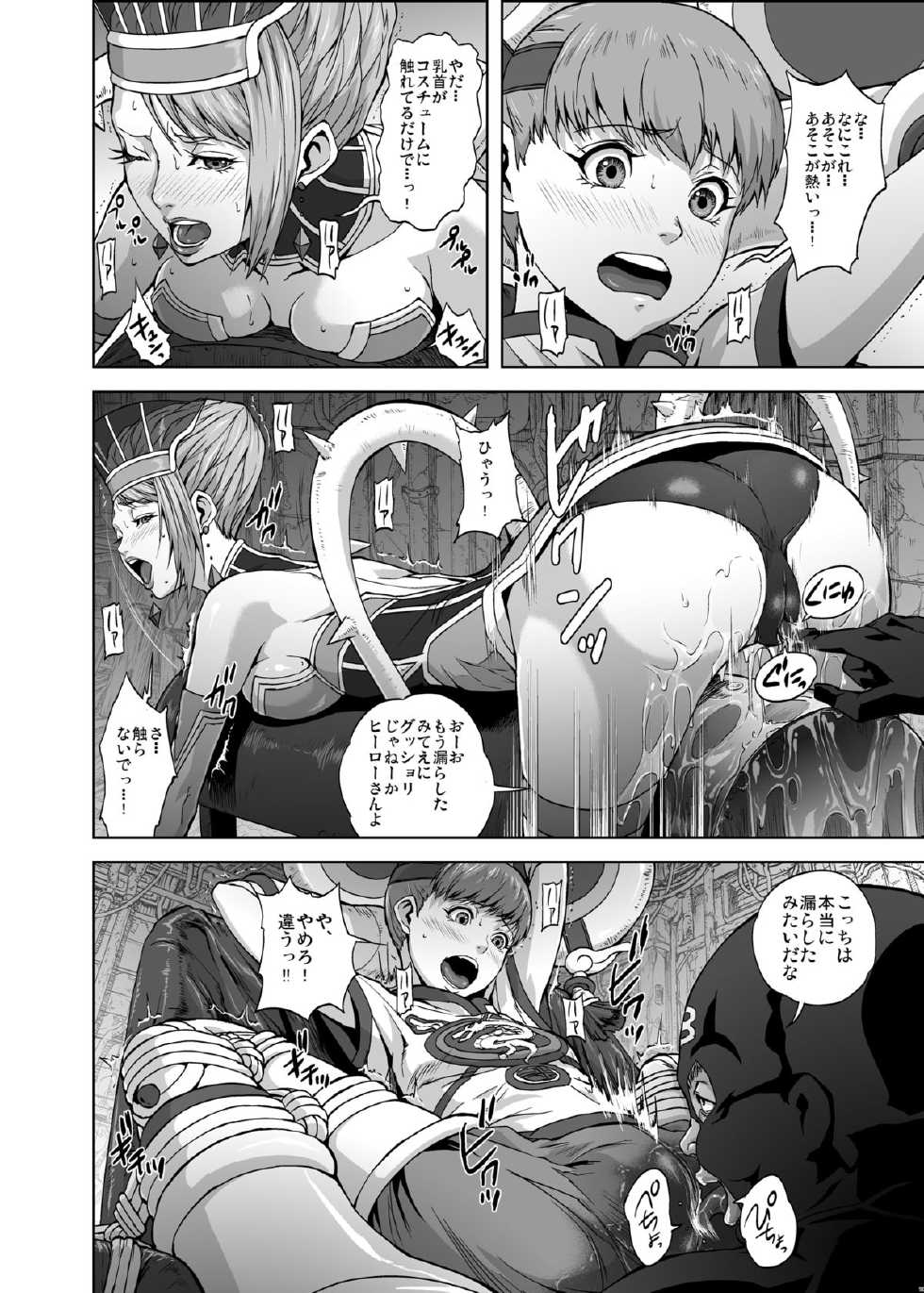 [Kamoro-Sa-Z (Oobanburumai, Migiyori)] DRAGON & ROSE (TIGER & BUNNY) [Digital] - Page 9
