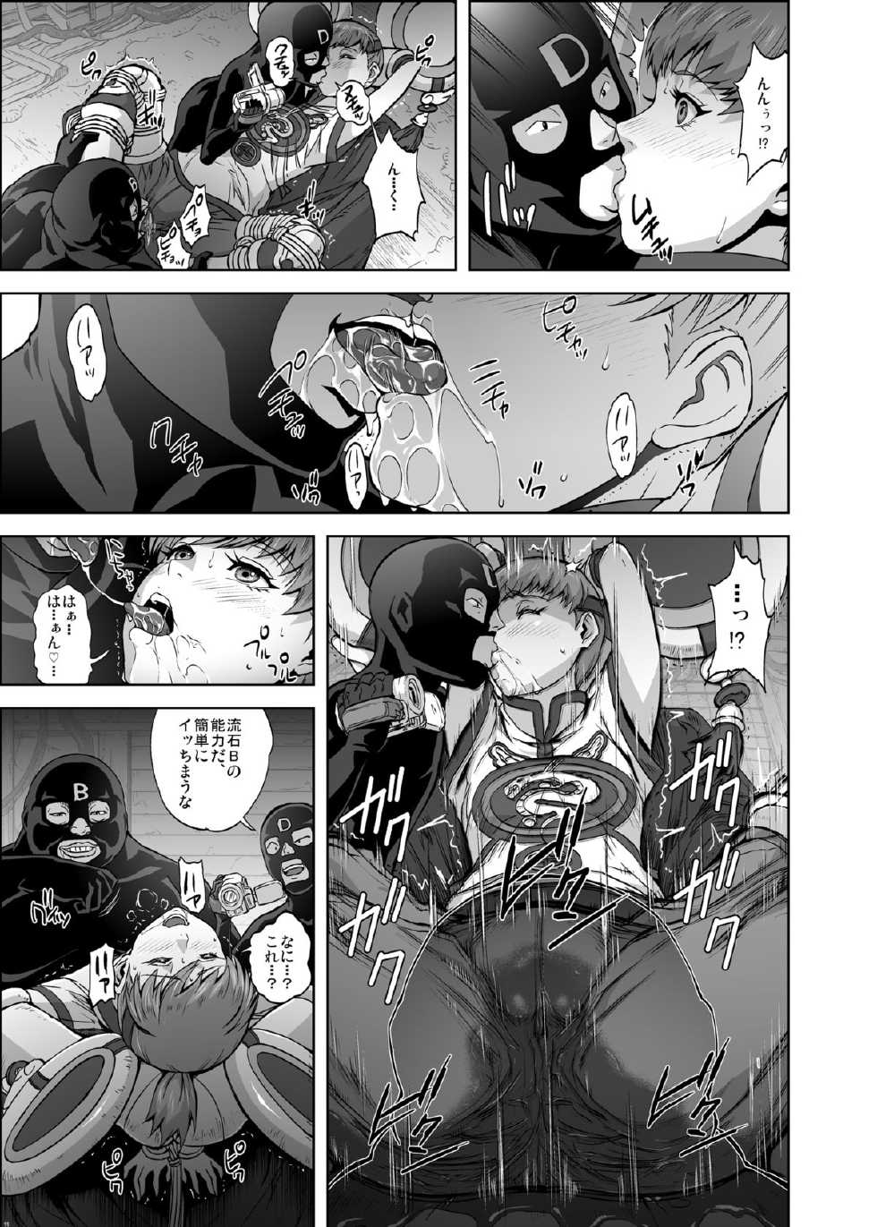 [Kamoro-Sa-Z (Oobanburumai, Migiyori)] DRAGON & ROSE (TIGER & BUNNY) [Digital] - Page 10