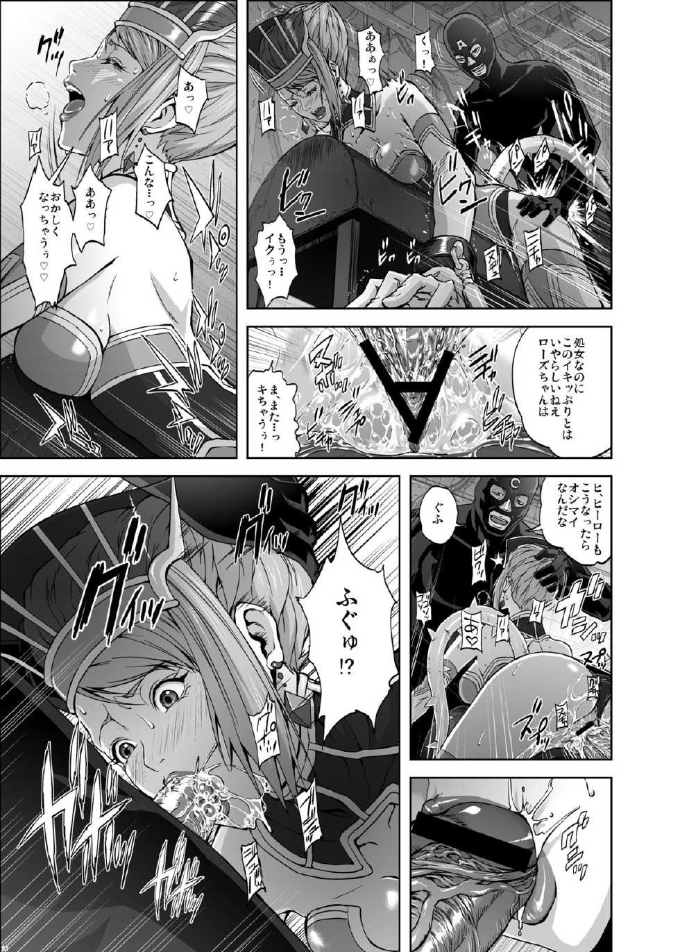 [Kamoro-Sa-Z (Oobanburumai, Migiyori)] DRAGON & ROSE (TIGER & BUNNY) [Digital] - Page 14