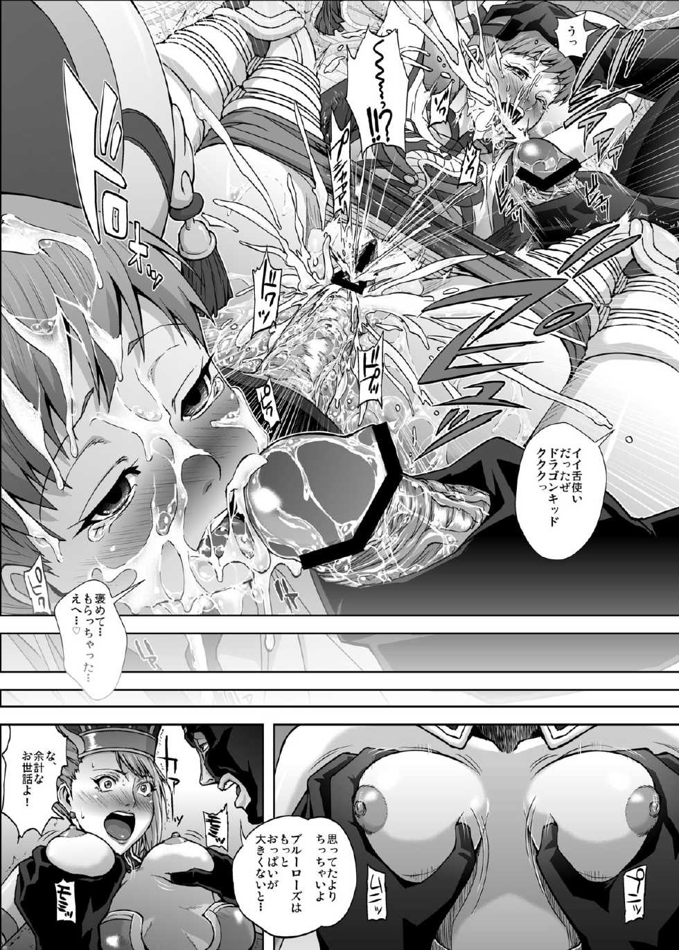 [Kamoro-Sa-Z (Oobanburumai, Migiyori)] DRAGON & ROSE (TIGER & BUNNY) [Digital] - Page 20