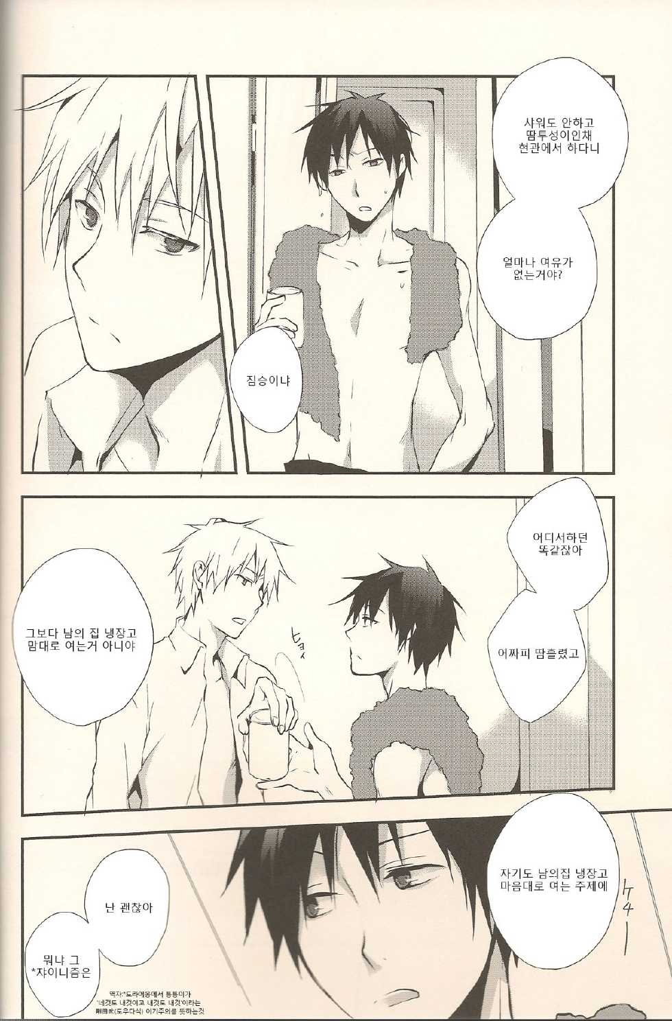 (C82) [Yinghua (sinba)] Enrai | 원뢰 (Durarara!!) [Korean] [Adei] - Page 7