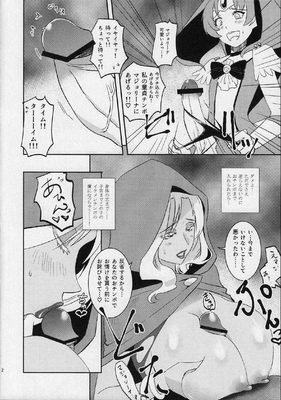 (C82) [Fiance Tank (Matsue-)] NichiAsa dazo!? Kagen shiro!!! (Smile Precure!) - Page 11