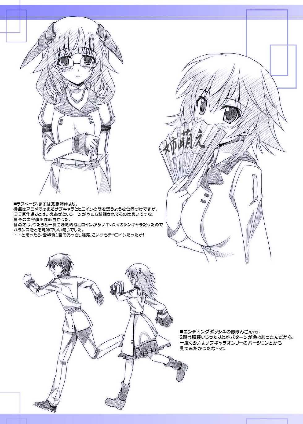 [KOJI2 (Tsuda Akira)] Nohohon Biyori+ (Infinite Stratos) [Digital] - Page 14