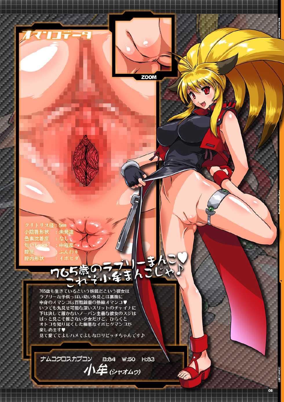 [Man Chin Low (COSiNE)] Project Secret Zone (Various) [Korean] [Digital] - Page 8