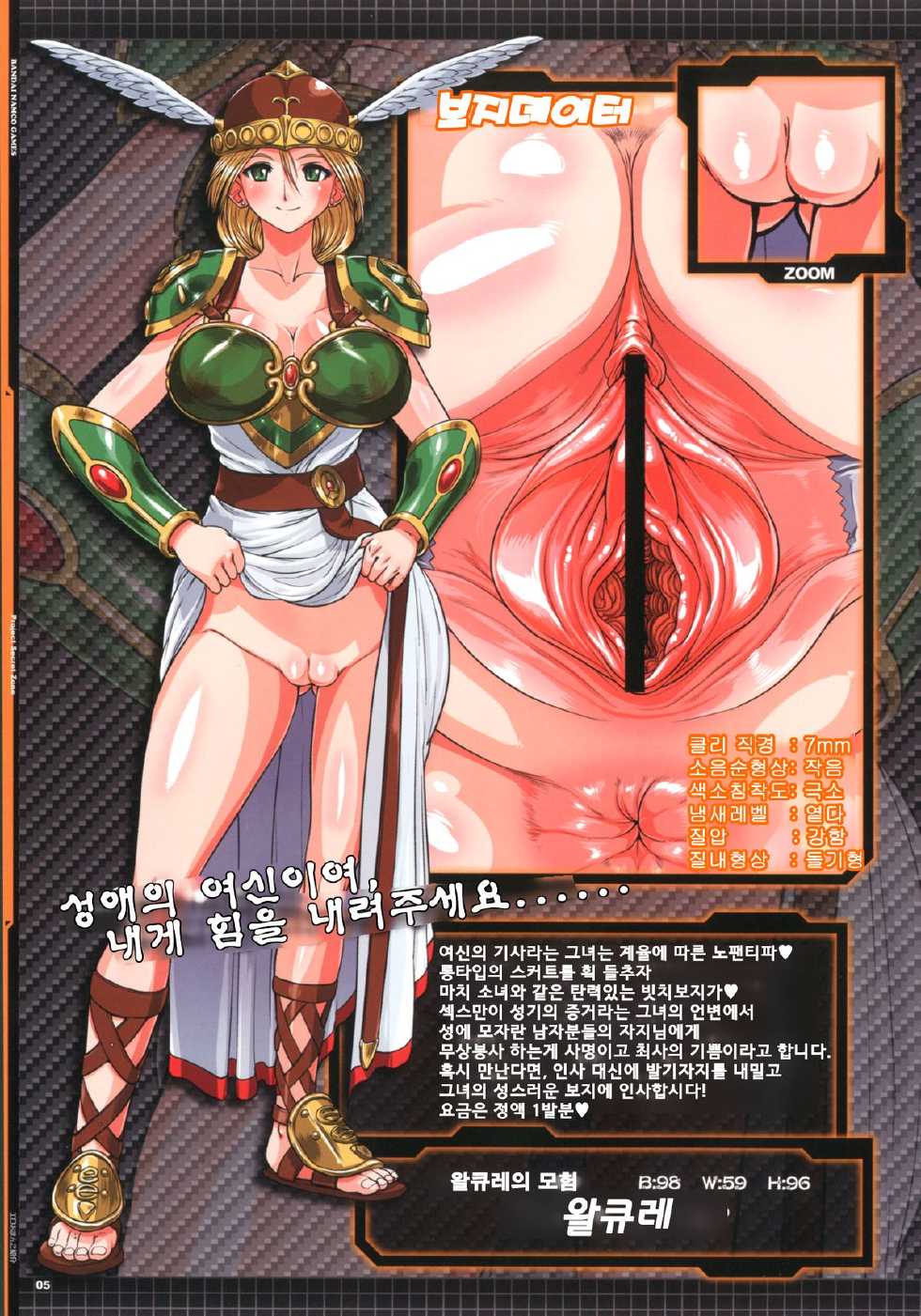 [Man Chin Low (COSiNE)] Project Secret Zone (Various) [Korean] [Digital] - Page 23