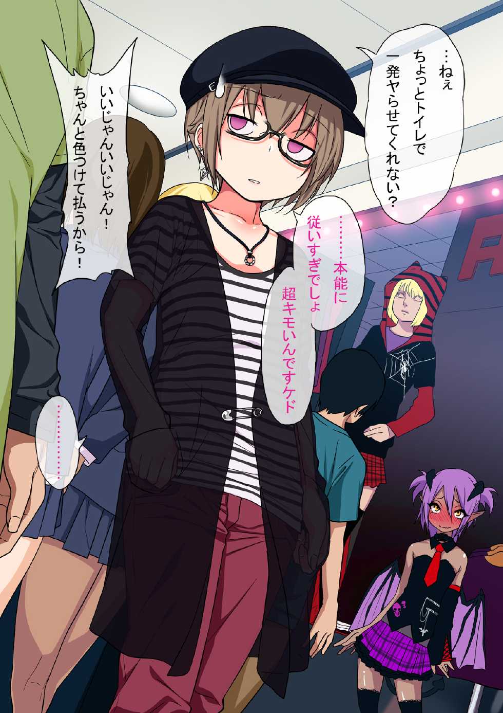 [Gujira 4 Gou (Gujira)] Kimeseku ni Maketa Shounen - Page 28