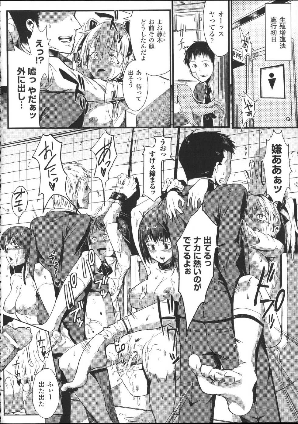 [Anthology] Bessatsu Comic Unreal Joushiki ga Eroi Ijou na Sekai - Page 26