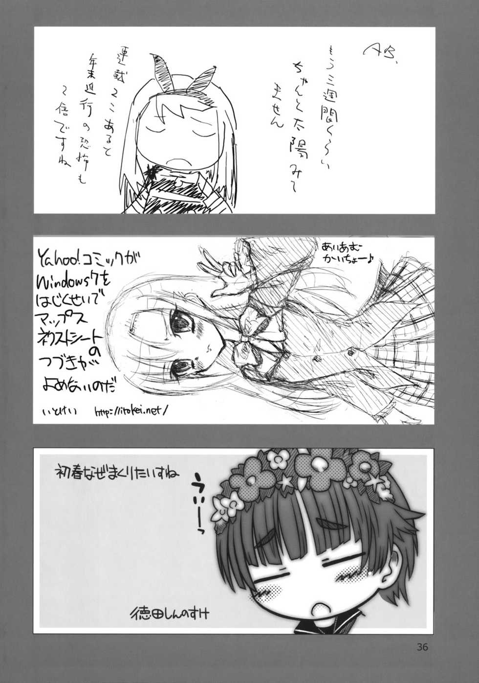 (C77) [Mutekei-Fire (Various)] Sekai Ukiuki Daizukan 2009 (Various) - Page 35