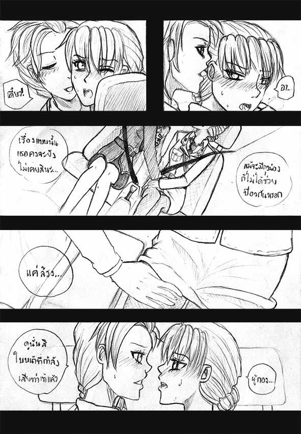 [1StKuro]Elsa 's Police Station (Frozen) (Ongoing) Thai ver. - Page 6