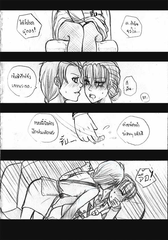 [1StKuro]Elsa 's Police Station (Frozen) (Ongoing) Thai ver. - Page 8