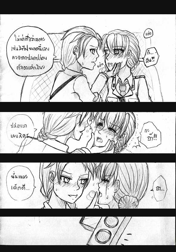 [1StKuro]Elsa 's Police Station (Frozen) (Ongoing) Thai ver. - Page 10